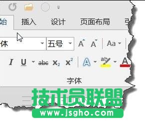 word中怎么设置封面