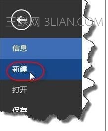 word中怎么设置封面