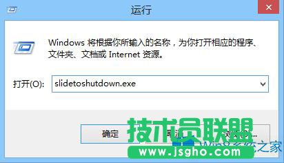 Win8启用滑动关机功能的步骤