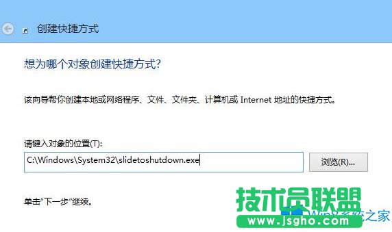 Win8启用滑动关机功能的步骤