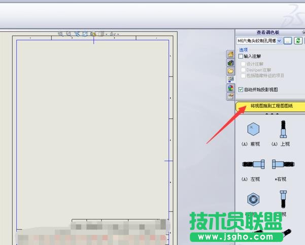 SolidWorks怎么画铰制孔螺栓二维工程图?