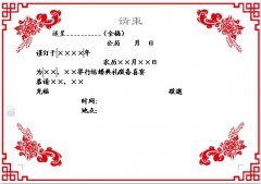 如何使用WPS文字邮件合并批量打印