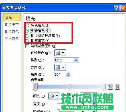 ppt怎么更换背景图片