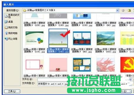 ppt怎么更换背景图片