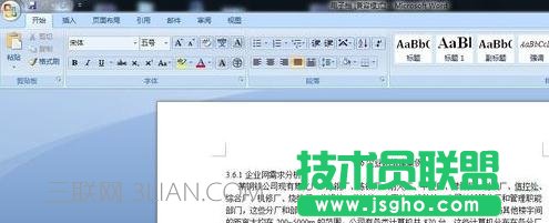 word中如何插入批注 三联