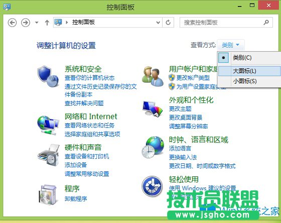 Win8电脑屏幕亮度如何改变