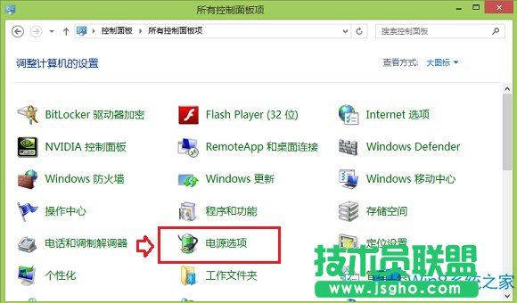 Win8电脑屏幕亮度如何改变