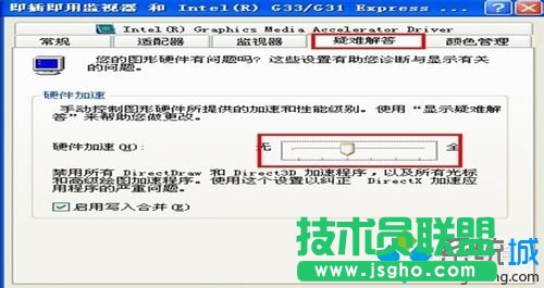 雨林木风XP系统关闭视频后依旧有声音(1)