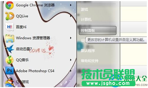 Win7系统鼠标指针怎么更换
三联