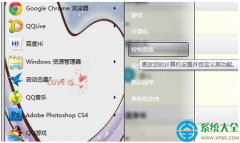 Win7系统鼠标指针怎么更换