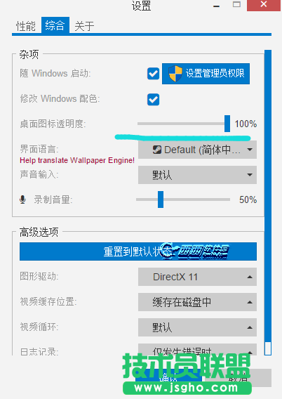 wallpaper engine与其他桌面整理工具冲突不兼容如何解决 三联