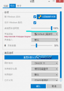wallpaper engine与其他桌面整理工具冲突不兼容如何解决