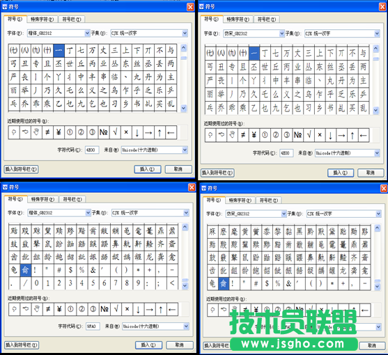 WPS文字中查找筛选汉字技巧   三联