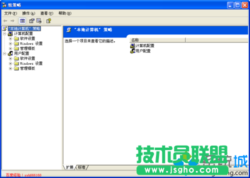 禁止深度技术XP系统下载安装程序(2)