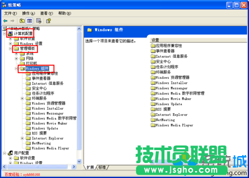 禁止深度技术XP系统下载安装程序(3)