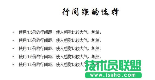 PPT中的字体字号使用方法