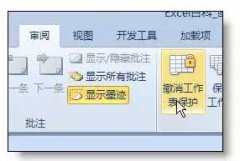 Excel工作表保护密码忘了怎么办？