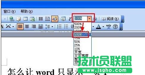 如何设置word只显示一页