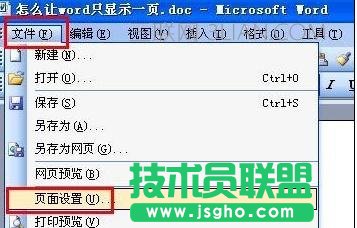 如何设置word只显示一页