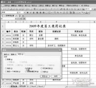 WPS表格如何填充大量空白单元格