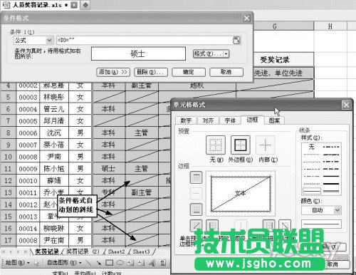 WPS表格指定符号填充大量空白单元格