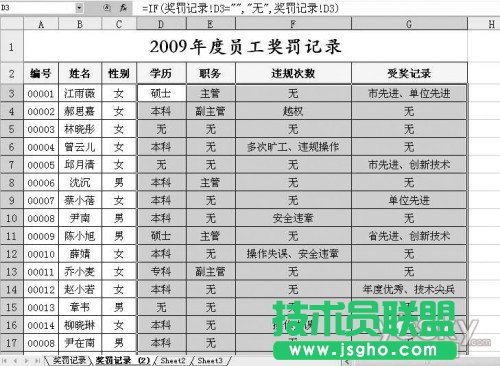 WPS表格指定符号填充大量空白单元格