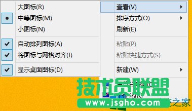 Win8桌面图标随意摆放的设置方法