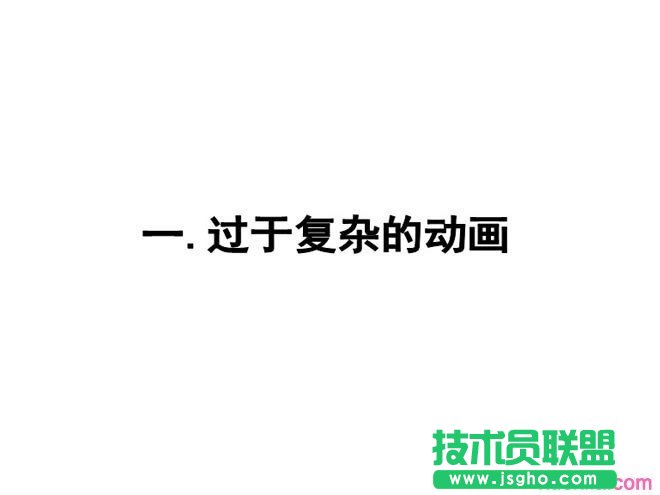 ppt怎么设置时间轴动画  三联