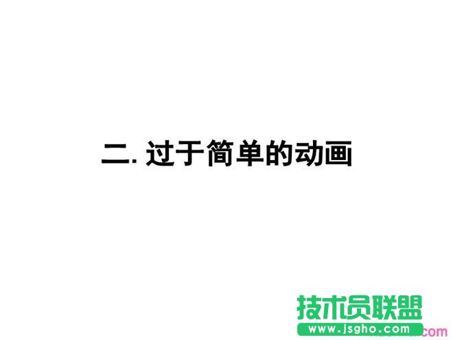 PPT制作教程：时间轴在PPT动画制作的应用