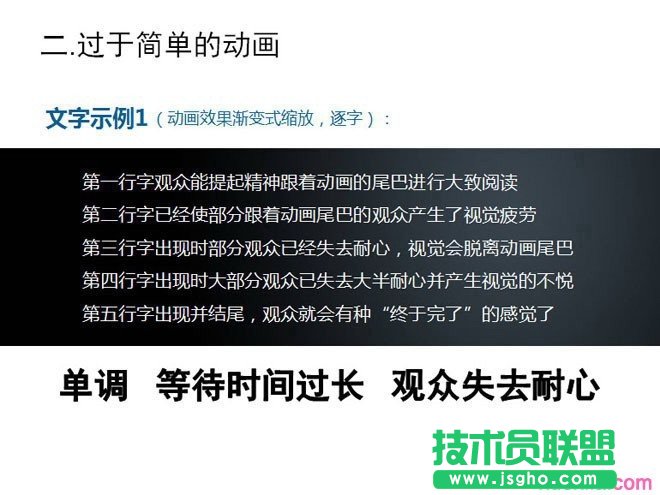 PPT制作教程：时间轴在PPT动画制作的应用