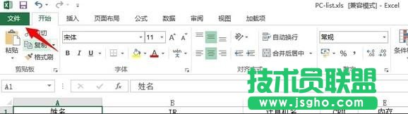 Excel用户名作者信息怎么修改 三联