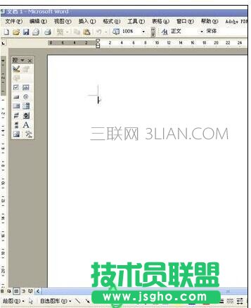 word怎么制作米字格 三联