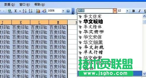 Excel打印出####怎么解决