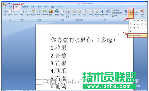 word怎样在文字上面打钩？