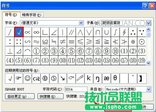 word怎样在文字上面打钩？