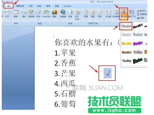 word怎样在文字上面打钩？