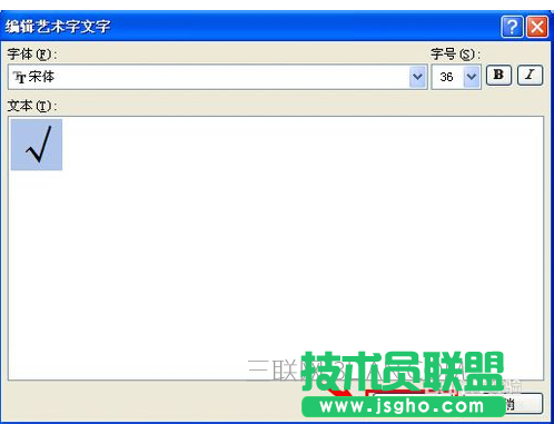 word怎样在文字上面打钩？