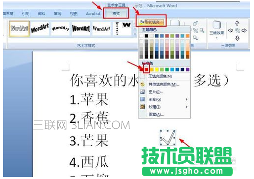 word怎样在文字上面打钩？