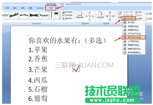 word怎样在文字上面打钩？