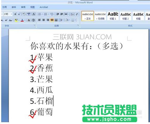 word怎样在文字上面打钩？