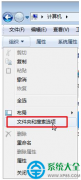 Win7系统桌面图标有蓝色问号怎么解决？