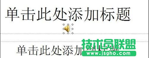 ppt怎么加音乐