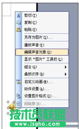 ppt怎么加音乐