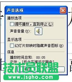 ppt怎么加音乐