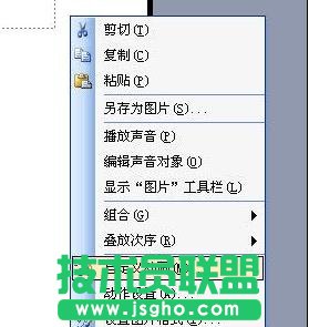 ppt怎么加音乐