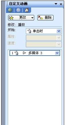 ppt怎么加音乐