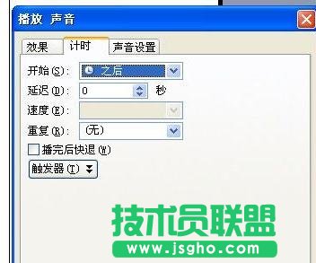 ppt怎么加音乐
