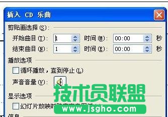 ppt怎么加音乐