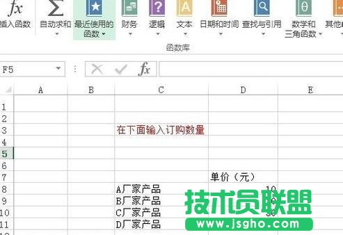 excel如何通过定义名称来定义变量 三联