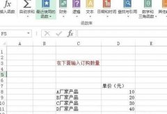 excel如何通过定义名称来定义变量